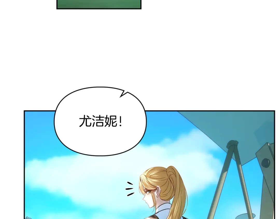 冬城的囚犯小公主 第98话 果然很喜欢他 第159页