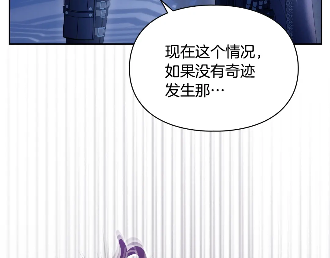 冬城的囚犯小公主 第98话 果然很喜欢他 第53页