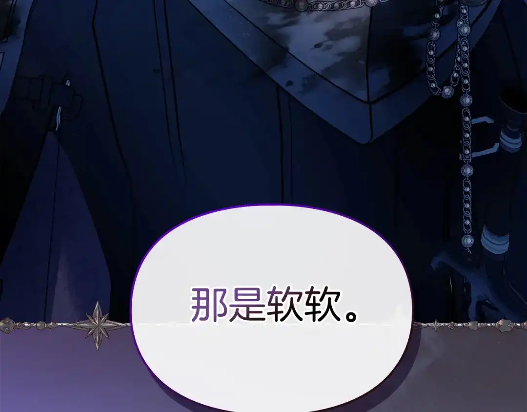 冬城的囚犯小公主 第98话 果然很喜欢他 第89页