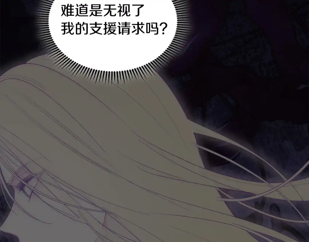 冬城的囚犯小公主 第98话 果然很喜欢他 第48页