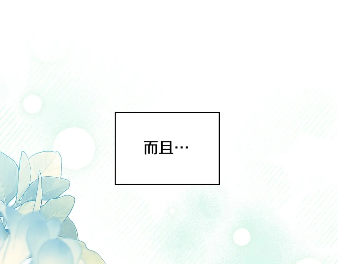 冬城的囚犯小公主 第98话 果然很喜欢他 第169页