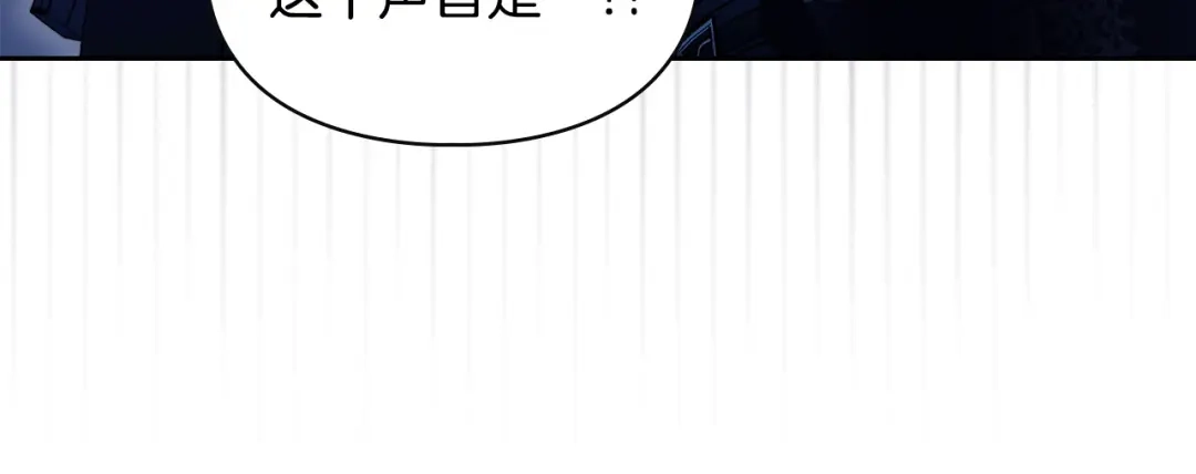 冬城的囚犯小公主 第98话 果然很喜欢他 第57页