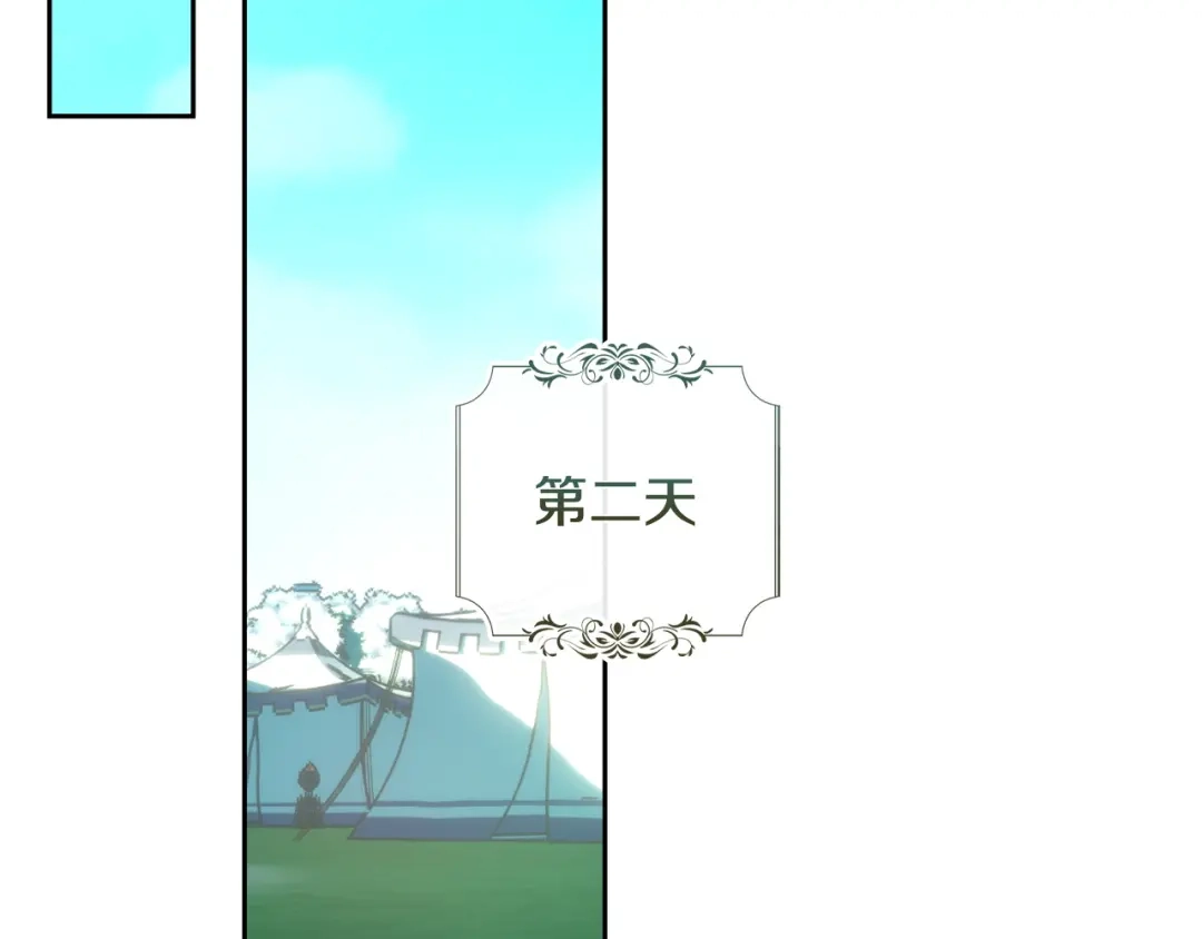冬城的囚犯小公主 第98话 果然很喜欢他 第158页
