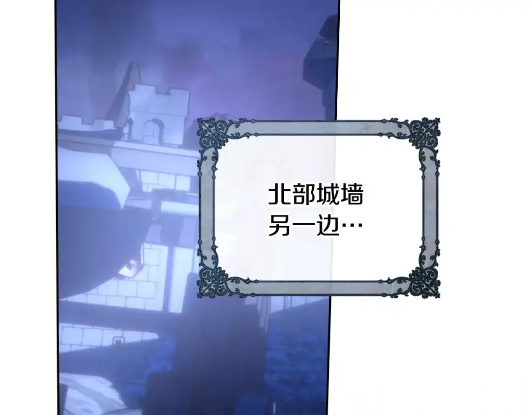 冬城的囚犯小公主 第98话 果然很喜欢他 第2页