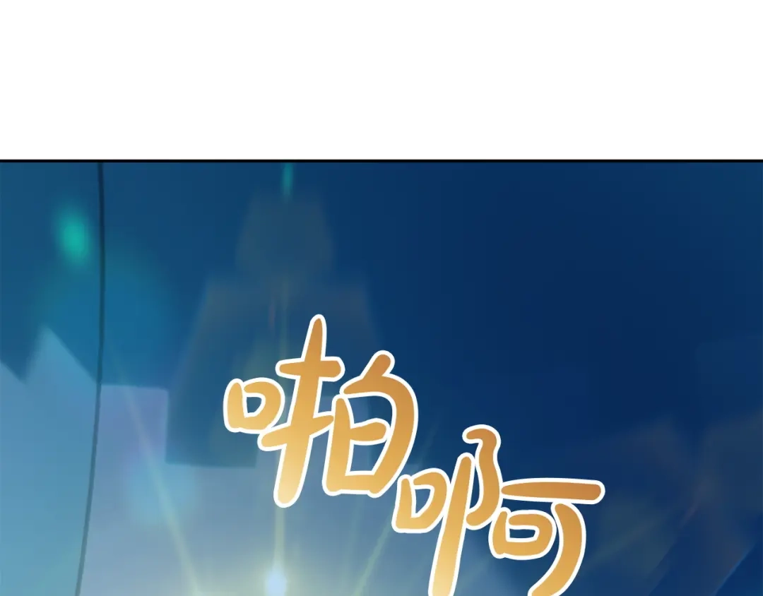 冬城的囚犯小公主 第98话 果然很喜欢他 第199页