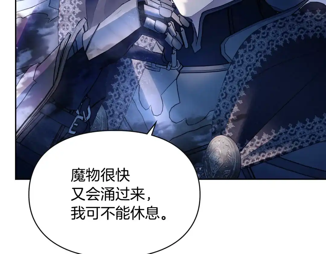 冬城的囚犯小公主 第98话 果然很喜欢他 第40页