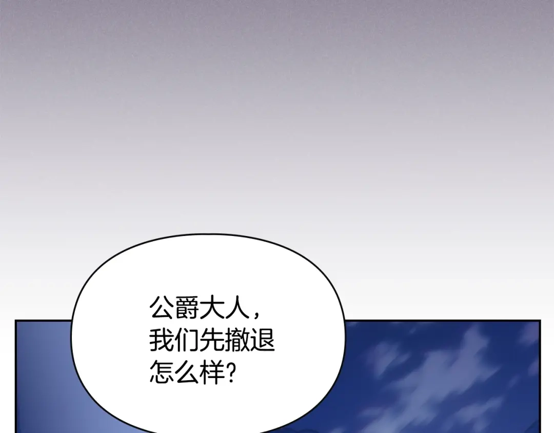 冬城的囚犯小公主 第98话 果然很喜欢他 第51页