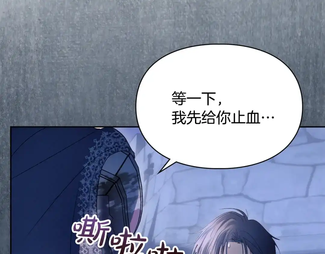 冬城的囚犯小公主 第98话 果然很喜欢他 第115页