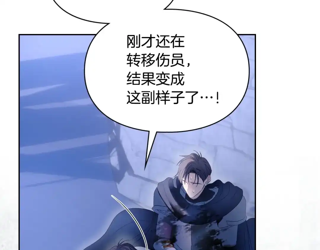 冬城的囚犯小公主 第98话 果然很喜欢他 第112页