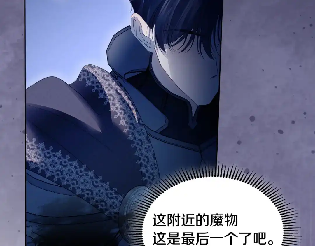 冬城的囚犯小公主 第98话 果然很喜欢他 第16页