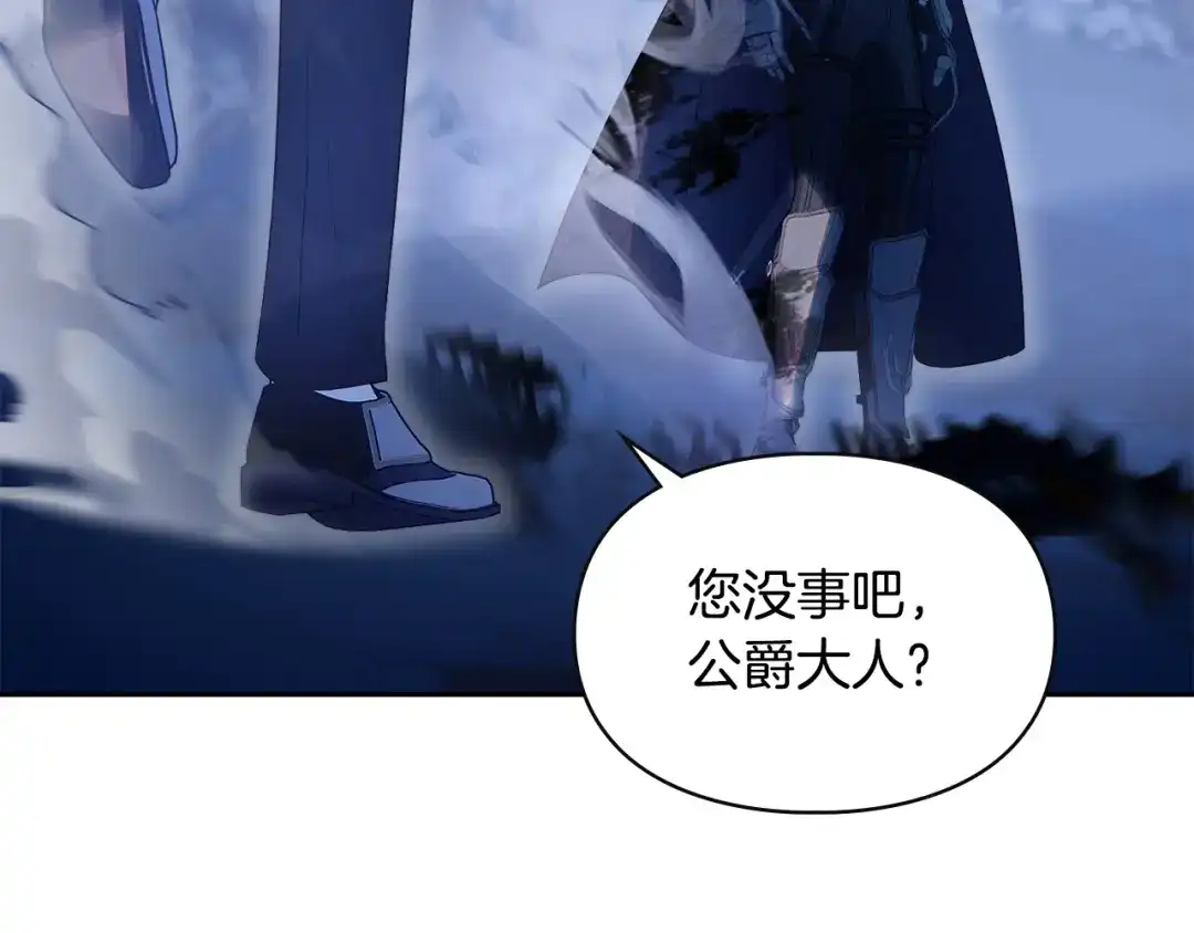 冬城的囚犯小公主 第98话 果然很喜欢他 第29页