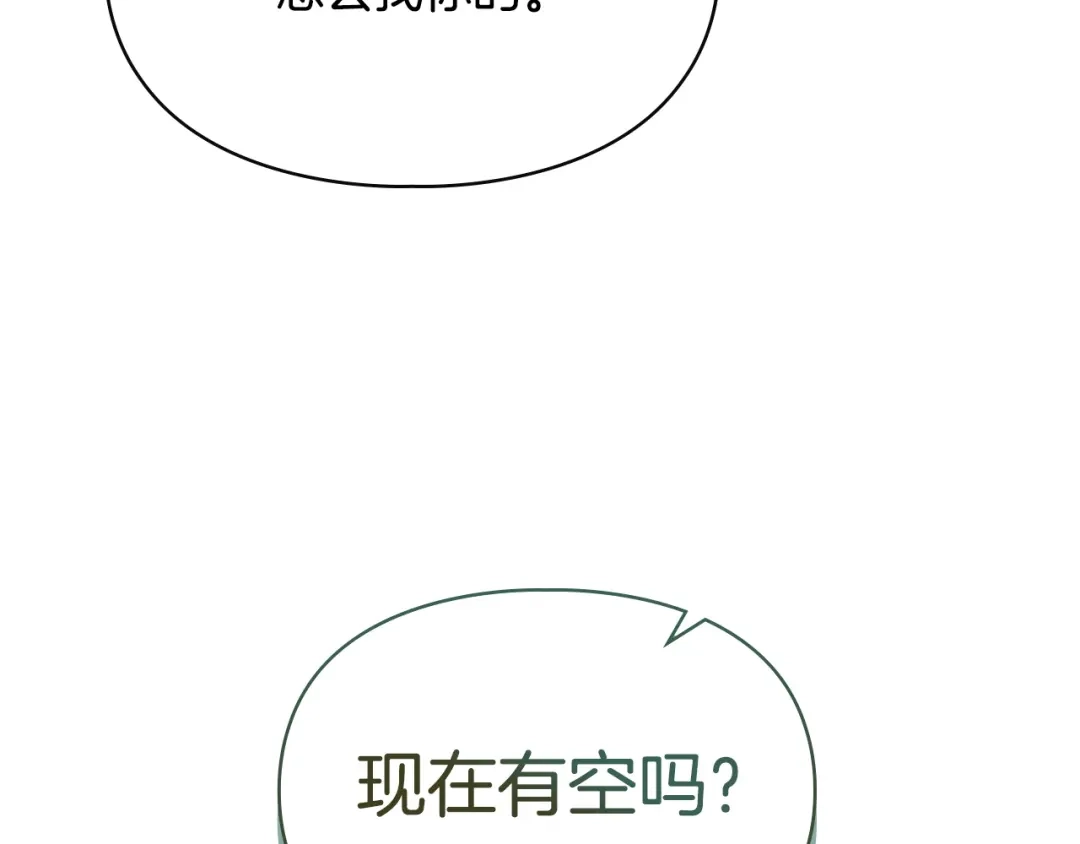 冬城的囚犯小公主 第98话 果然很喜欢他 第216页