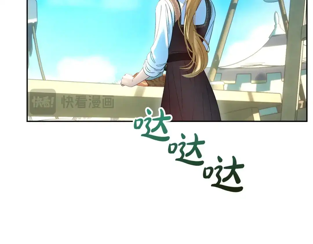 冬城的囚犯小公主 第98话 果然很喜欢他 第160页