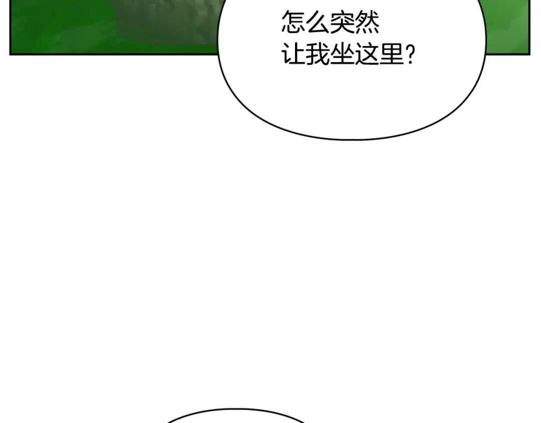 冬城的囚犯小公主 第98话 果然很喜欢他 第222页