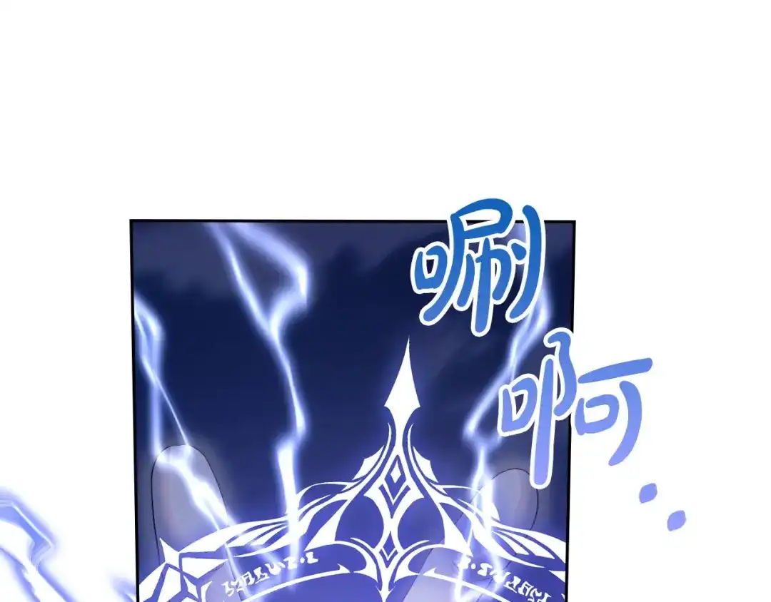 冬城的囚犯小公主 第98话 果然很喜欢他 第20页
