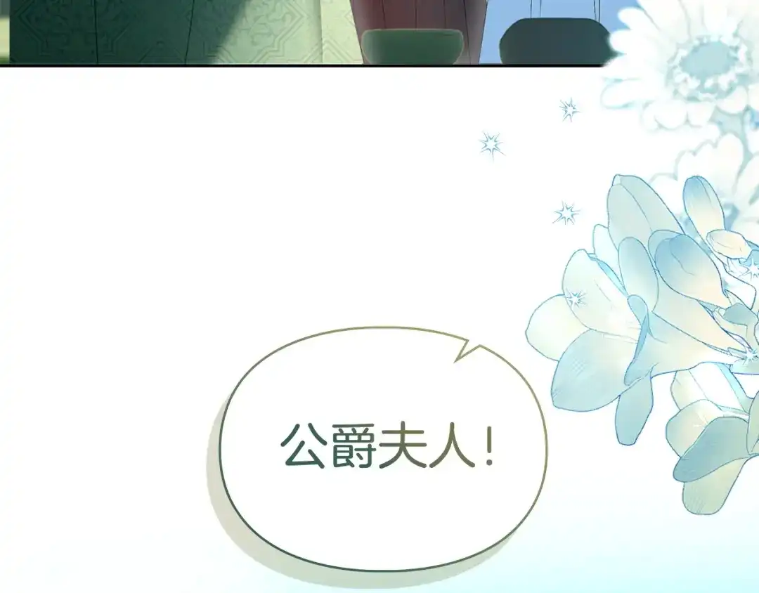 冬城的囚犯小公主 第98话 果然很喜欢他 第172页