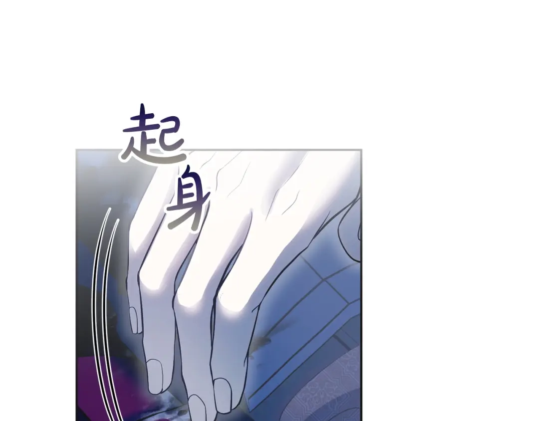 冬城的囚犯小公主 第98话 果然很喜欢他 第138页