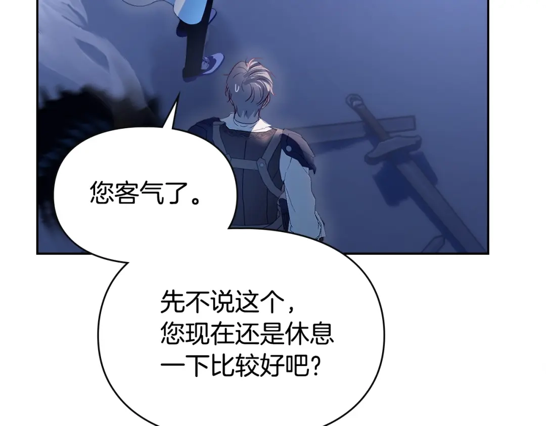 冬城的囚犯小公主 第98话 果然很喜欢他 第37页