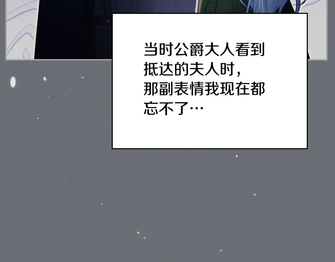 冬城的囚犯小公主 第98话 果然很喜欢他 第181页