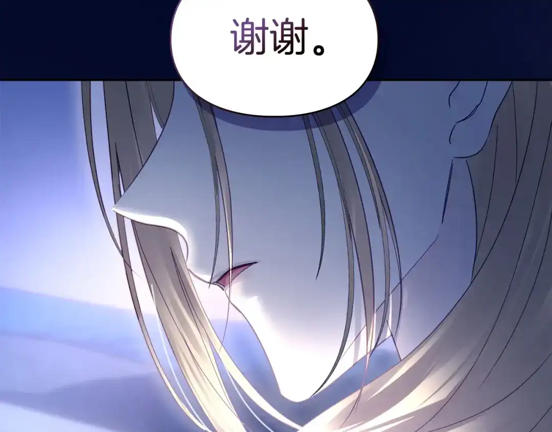 冬城的囚犯小公主 第98话 果然很喜欢他 第147页