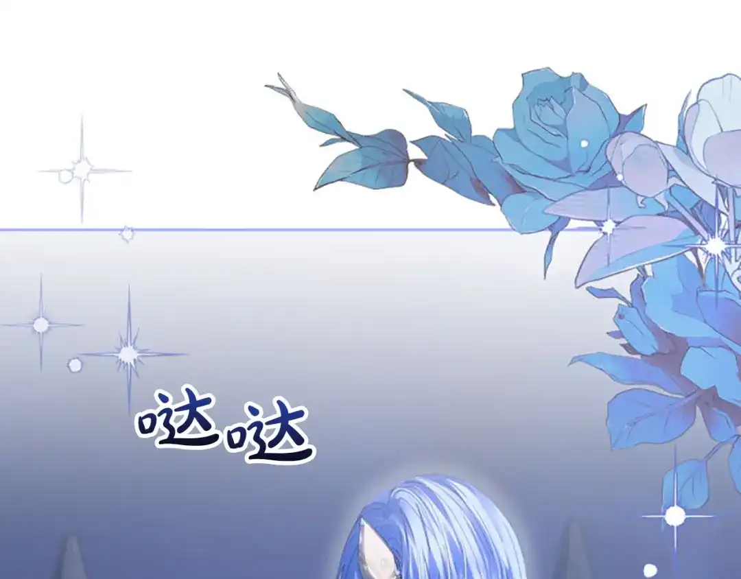 冬城的囚犯小公主 第98话 果然很喜欢他 第31页