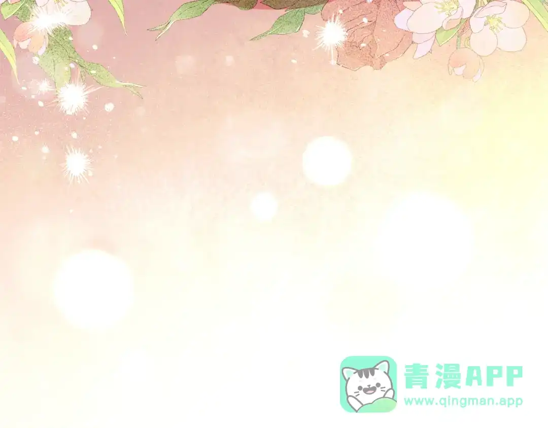 冬城的囚犯小公主 第78话 以吻传递魔力 第191页