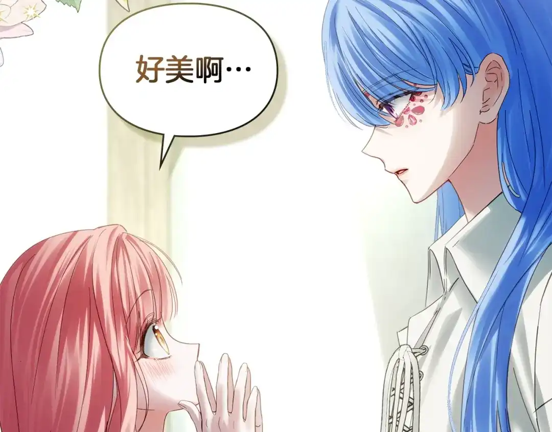 冬城的囚犯小公主 第78话 以吻传递魔力 第157页