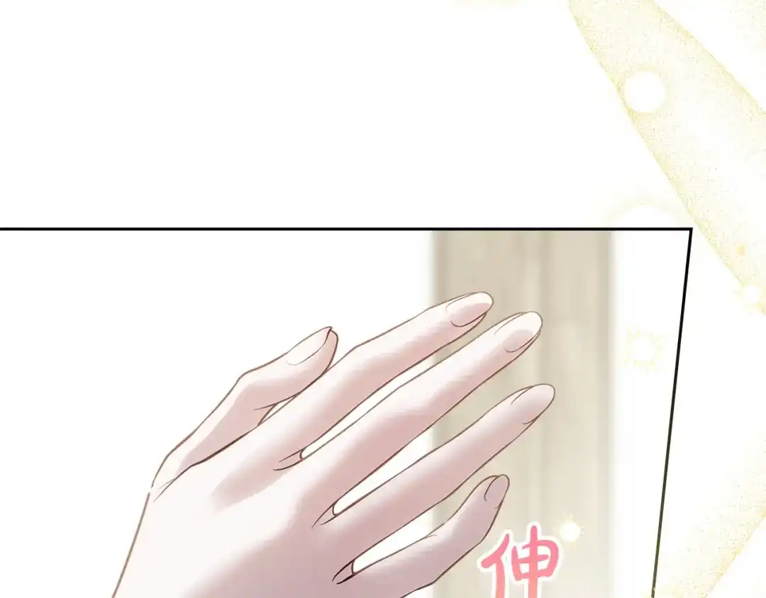 冬城的囚犯小公主 第78话 以吻传递魔力 第172页
