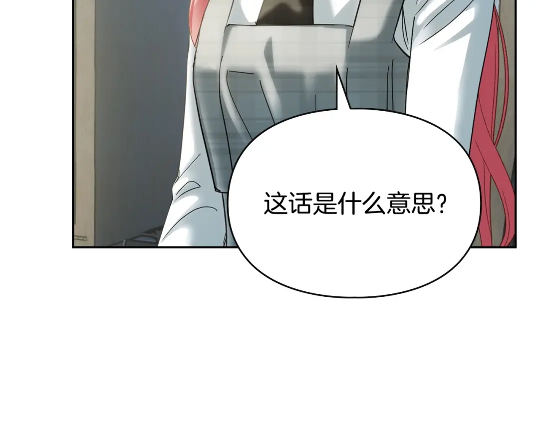 冬城的囚犯小公主 第78话 以吻传递魔力 第89页
