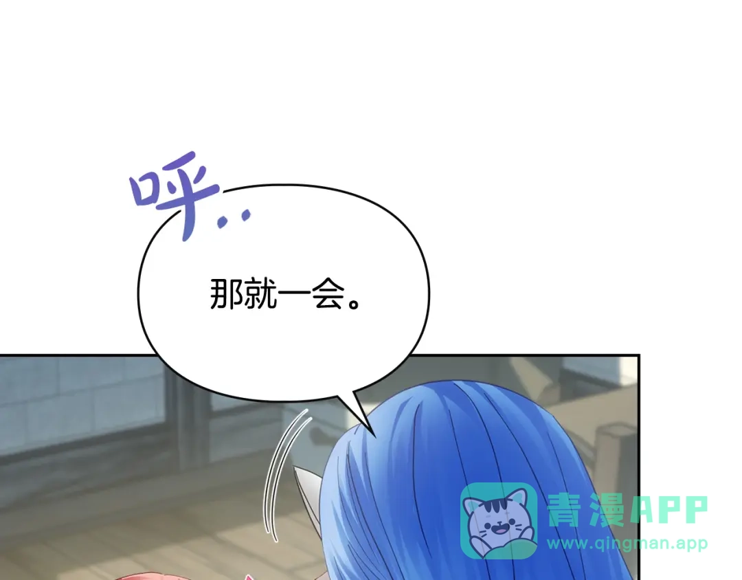 冬城的囚犯小公主 第78话 以吻传递魔力 第146页