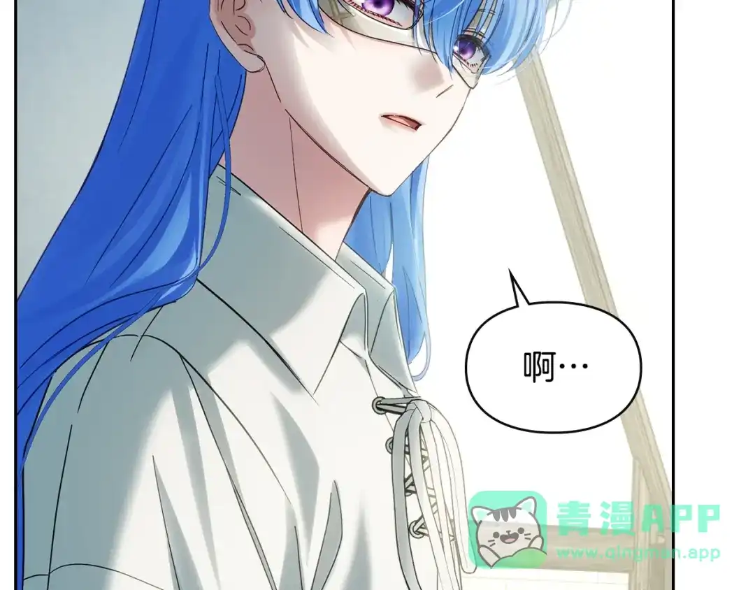 冬城的囚犯小公主 第78话 以吻传递魔力 第86页