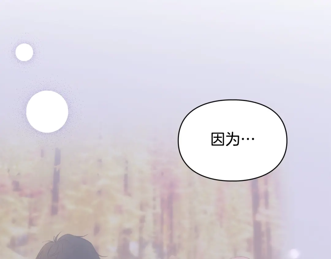 冬城的囚犯小公主 第78话 以吻传递魔力 第9页