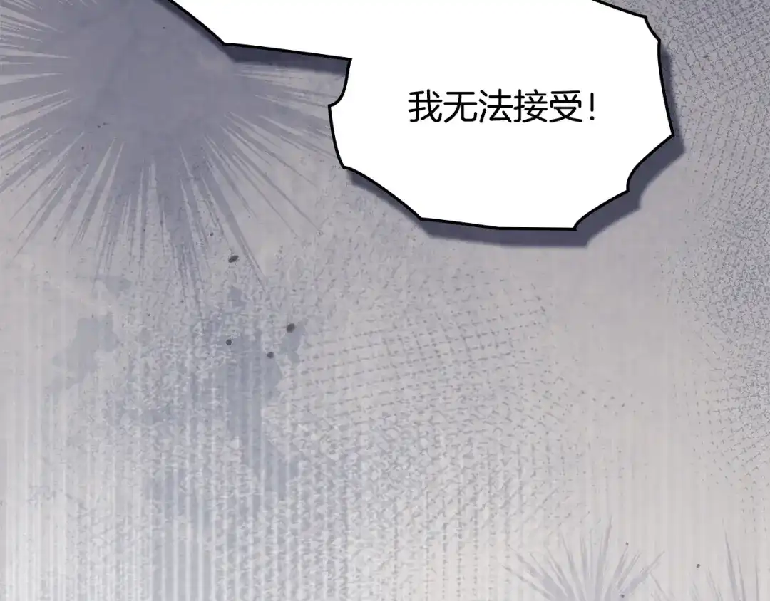 冬城的囚犯小公主 第78话 以吻传递魔力 第45页