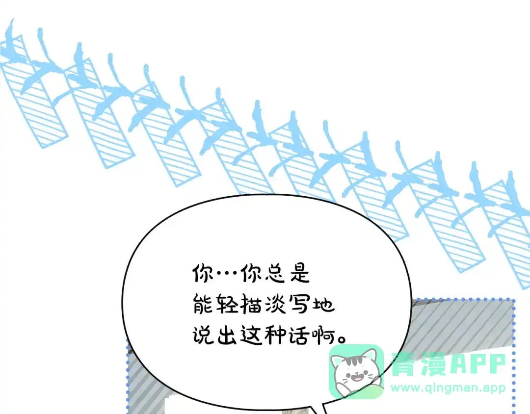 冬城的囚犯小公主 第78话 以吻传递魔力 第161页