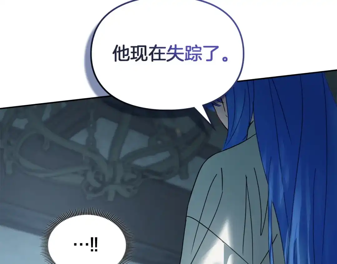 冬城的囚犯小公主 第78话 以吻传递魔力 第102页