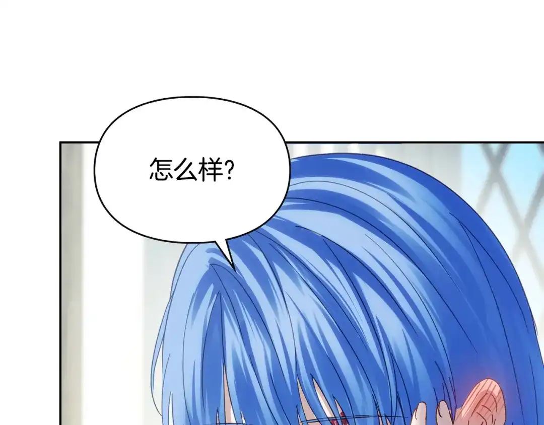 冬城的囚犯小公主 第78话 以吻传递魔力 第179页