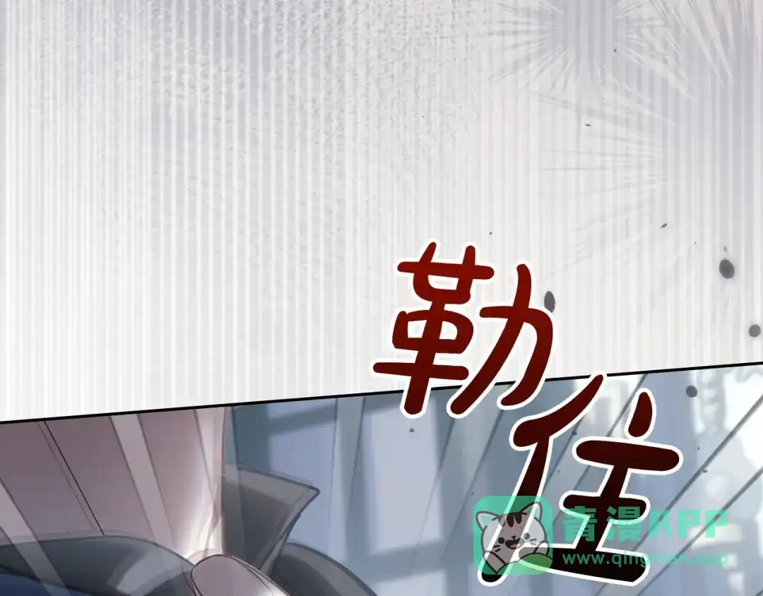 冬城的囚犯小公主 第78话 以吻传递魔力 第46页