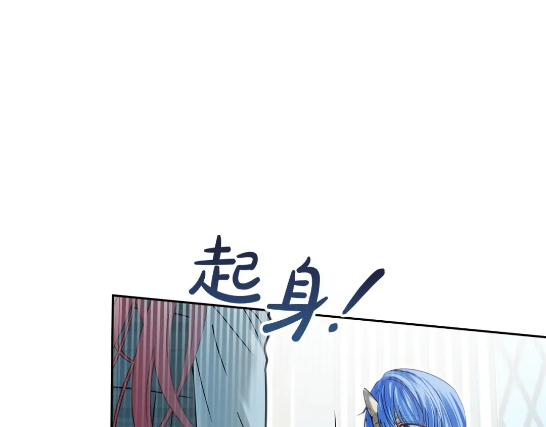 冬城的囚犯小公主 第78话 以吻传递魔力 第129页
