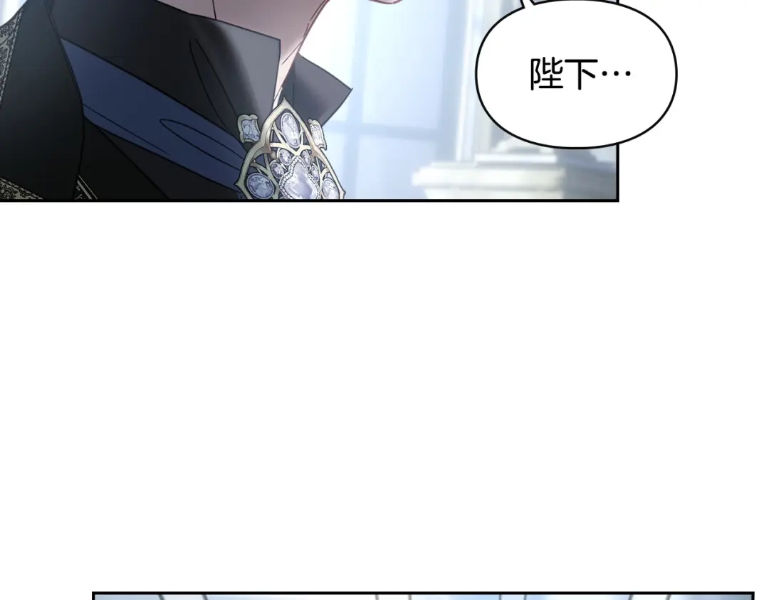 冬城的囚犯小公主 第78话 以吻传递魔力 第37页