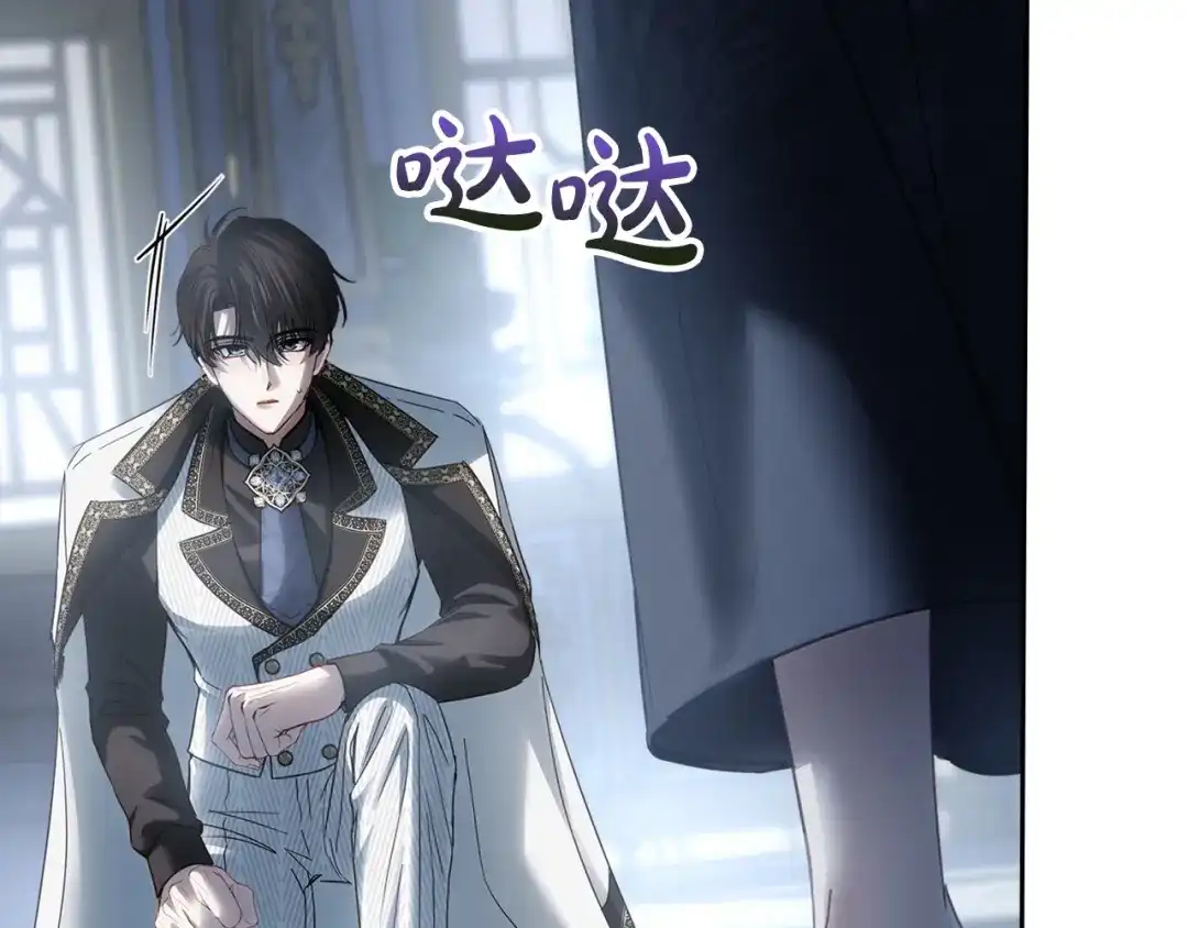 冬城的囚犯小公主 第78话 以吻传递魔力 第29页
