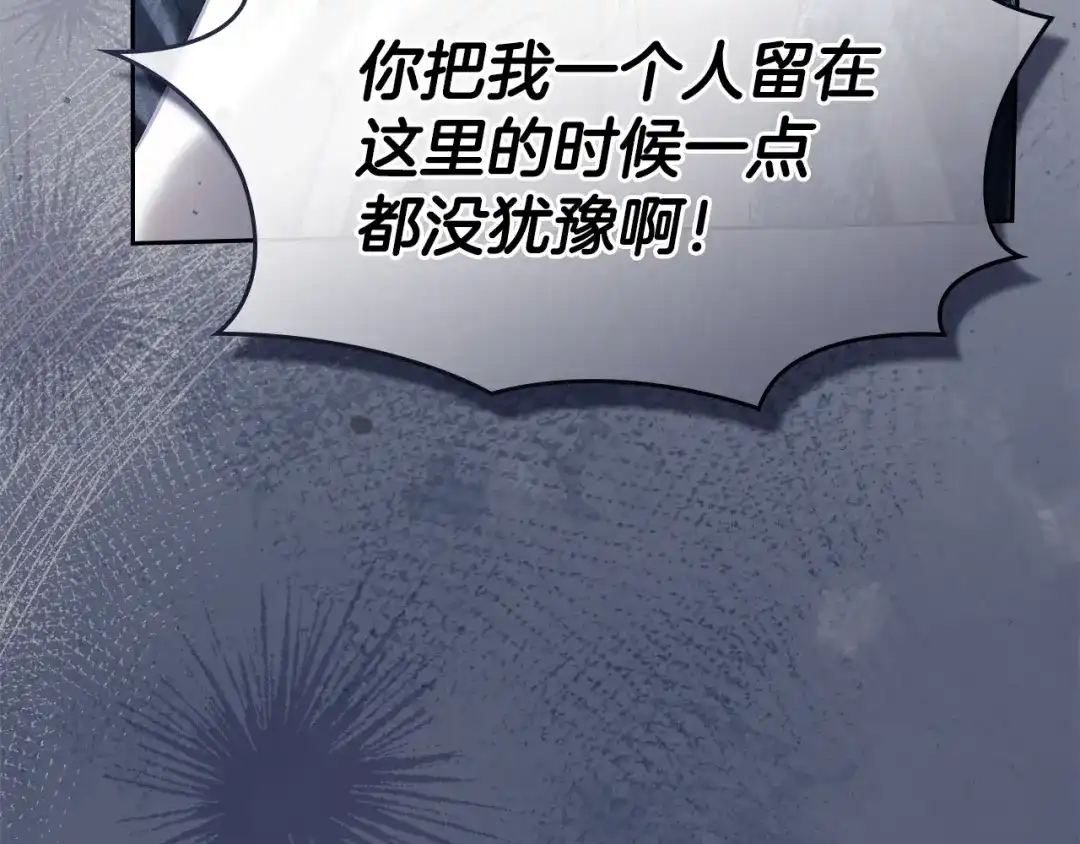 冬城的囚犯小公主 第78话 以吻传递魔力 第40页