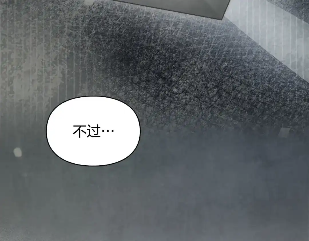 冬城的囚犯小公主 第78话 以吻传递魔力 第100页