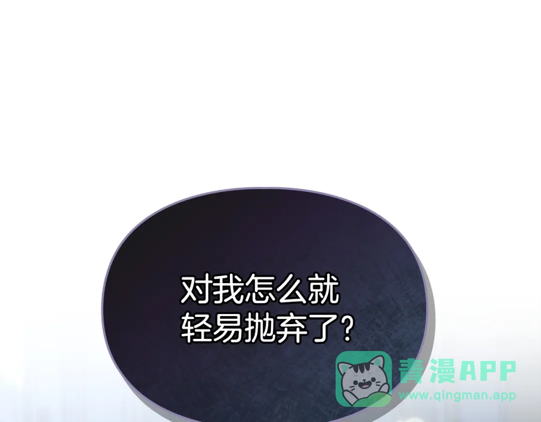 冬城的囚犯小公主 第78话 以吻传递魔力 第31页