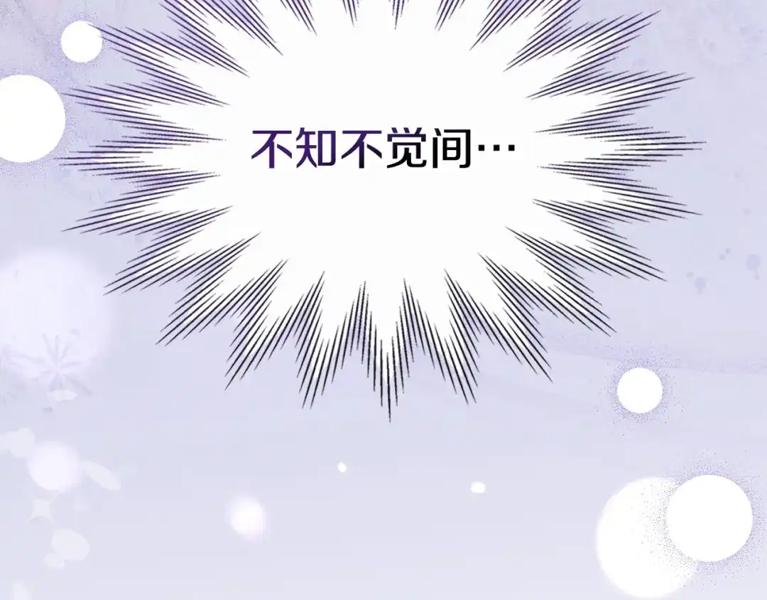 冬城的囚犯小公主 第78话 以吻传递魔力 第17页