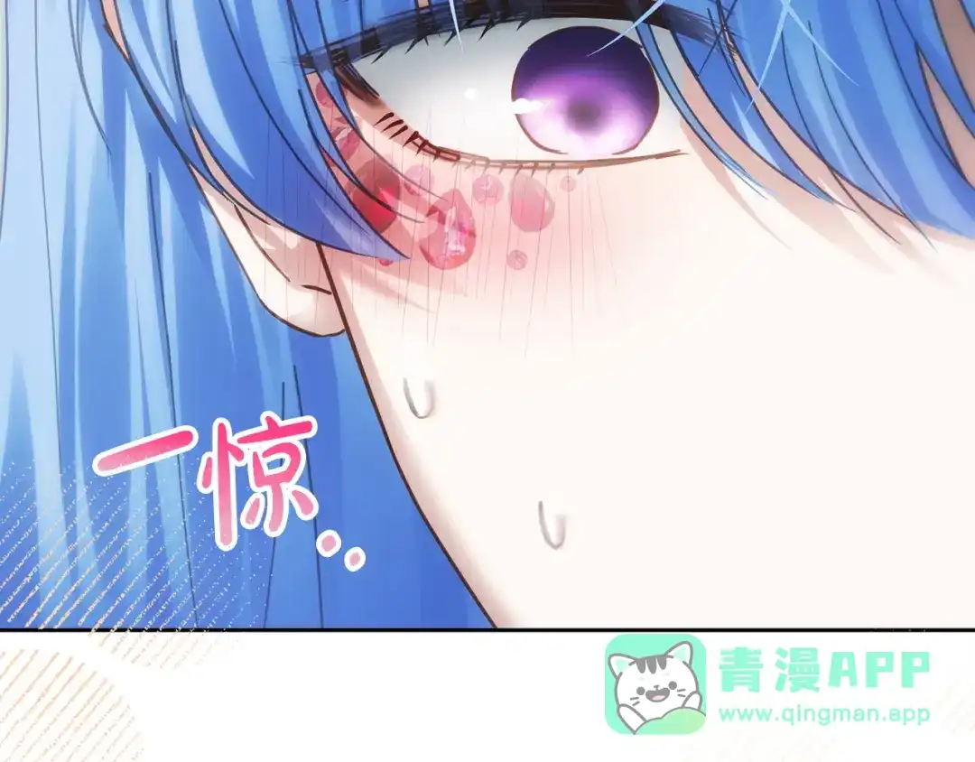 冬城的囚犯小公主 第78话 以吻传递魔力 第186页