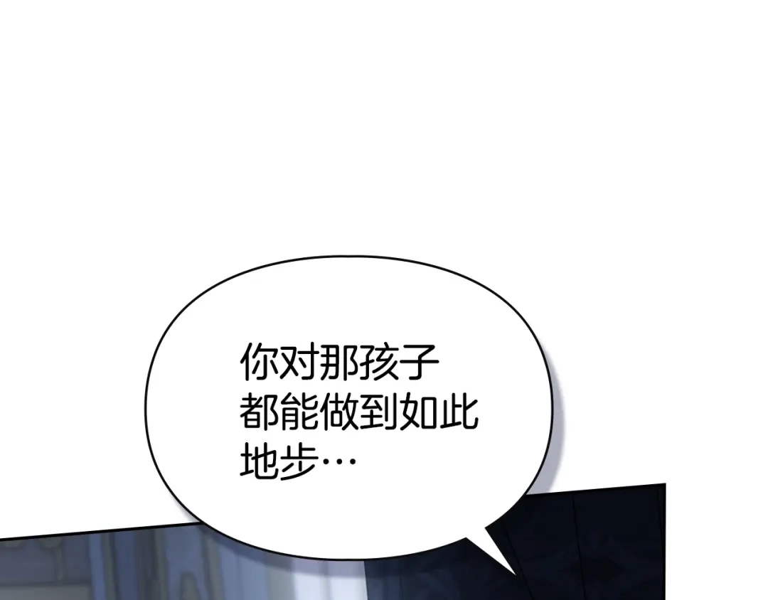 冬城的囚犯小公主 第78话 以吻传递魔力 第28页