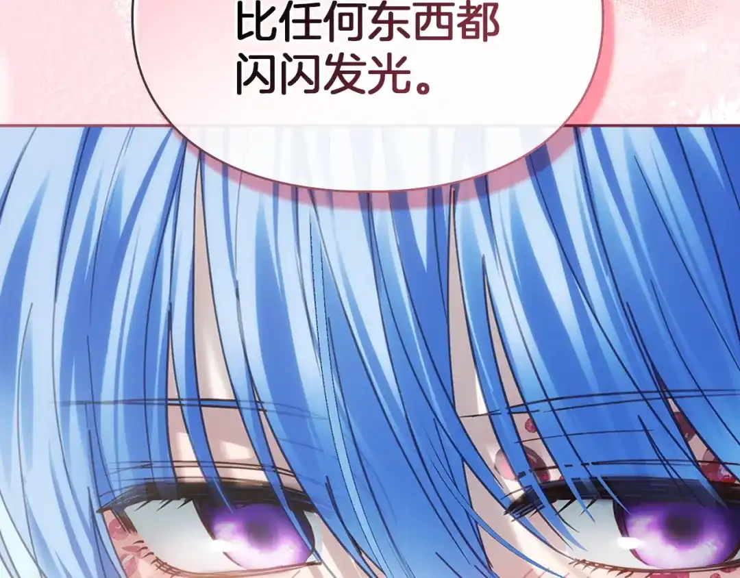 冬城的囚犯小公主 第78话 以吻传递魔力 第167页