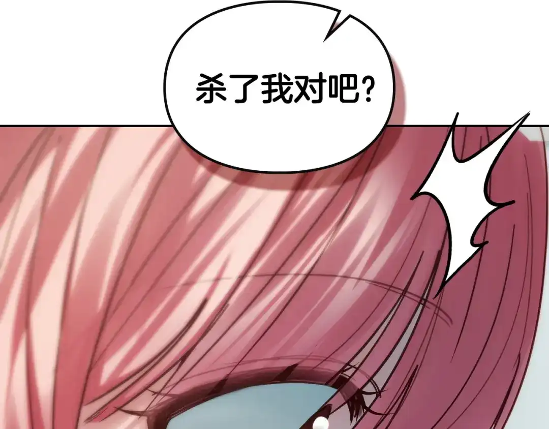 冬城的囚犯小公主 第79话 找到魔法师 第104页