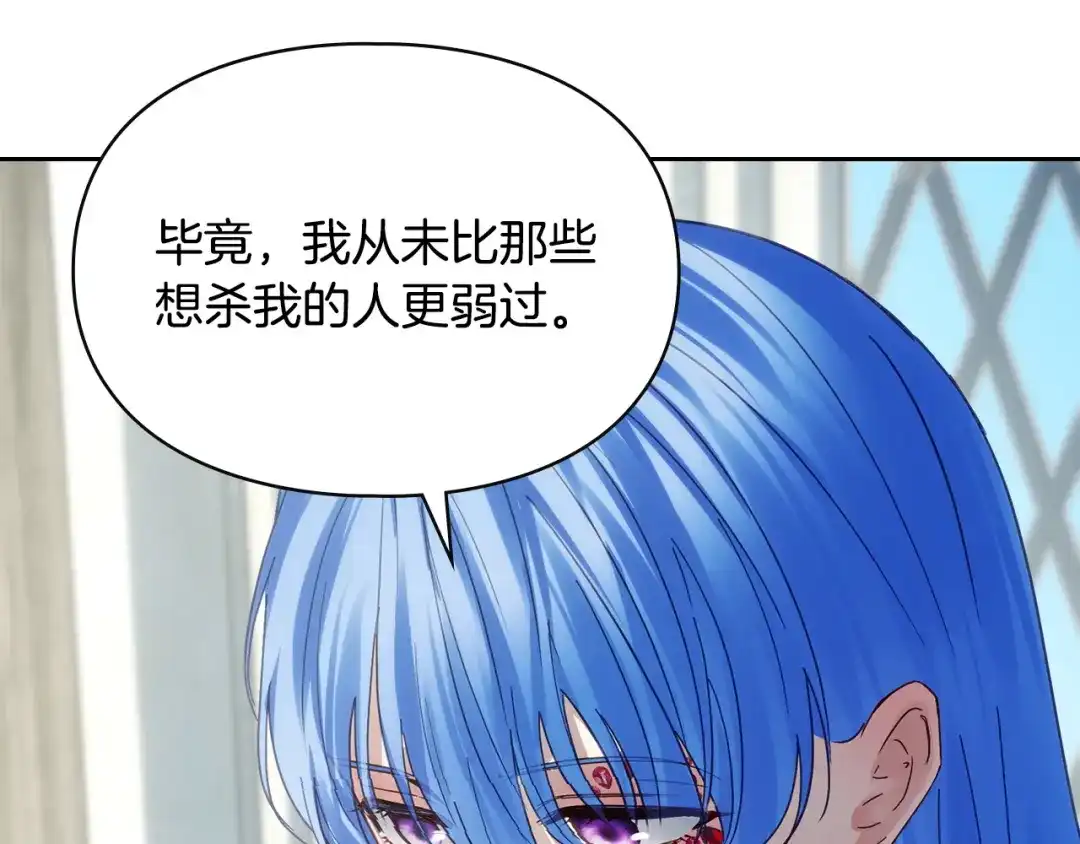 冬城的囚犯小公主 第79话 找到魔法师 第112页
