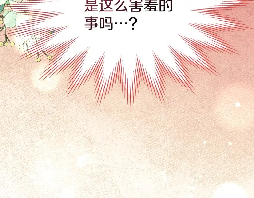 冬城的囚犯小公主 第79话 找到魔法师 第57页